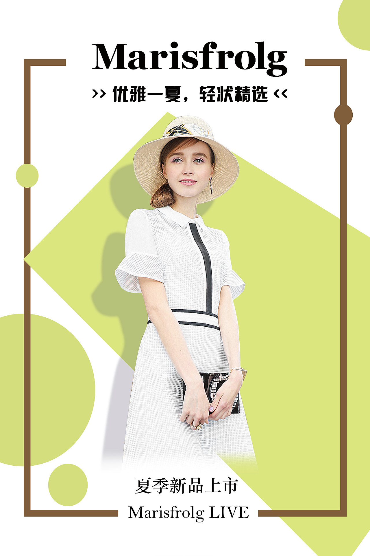 時(shí)尚簡(jiǎn)約青年女裝（圖ZMTIxOTMyMzk2） - 品牌 - 站酷設(shè)計(jì)師清蒸蹄花原創(chuàng)素材 - 站酷ZCOOL