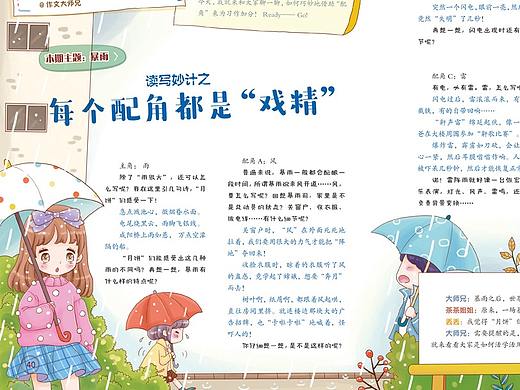 儿童插画 清新少女风