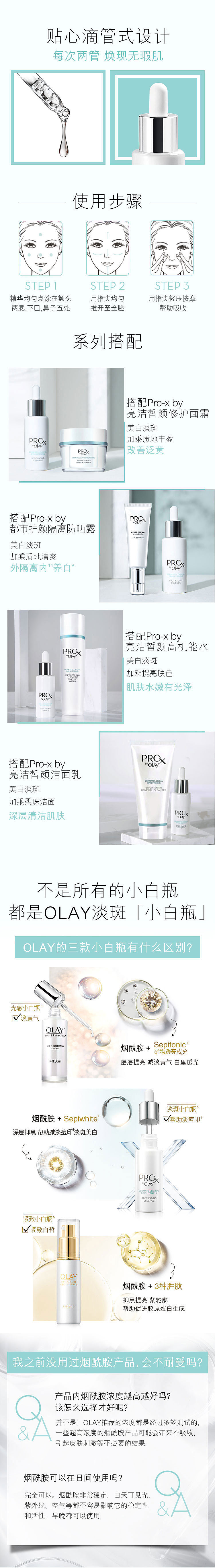 電商詳情頁——化妝品（圖ZMTczNzg4OTcy） - 電商 - 站酷設(shè)計師東山之上醉春風(fēng)原創(chuàng)素材 - 站酷ZCOOL