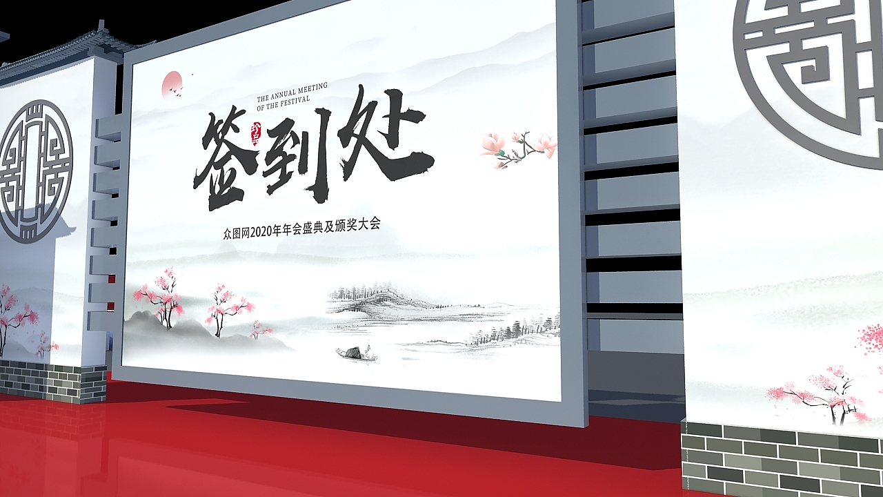 年会舞美设计