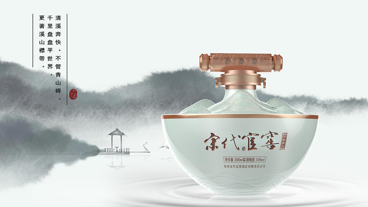 宋代官窖-封坛白酒包装设计