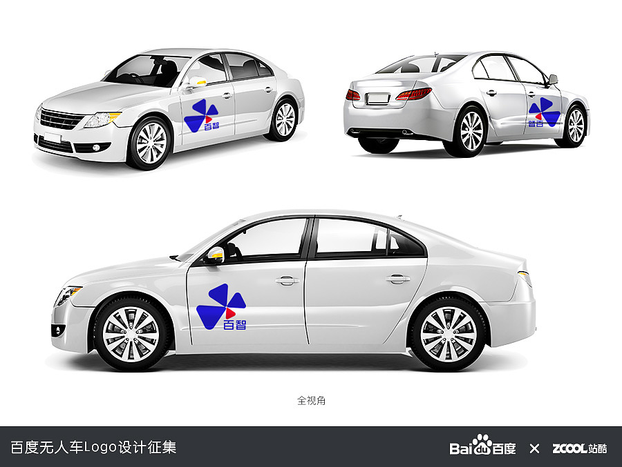 知行合一 百度无人车LOGO（知っている）