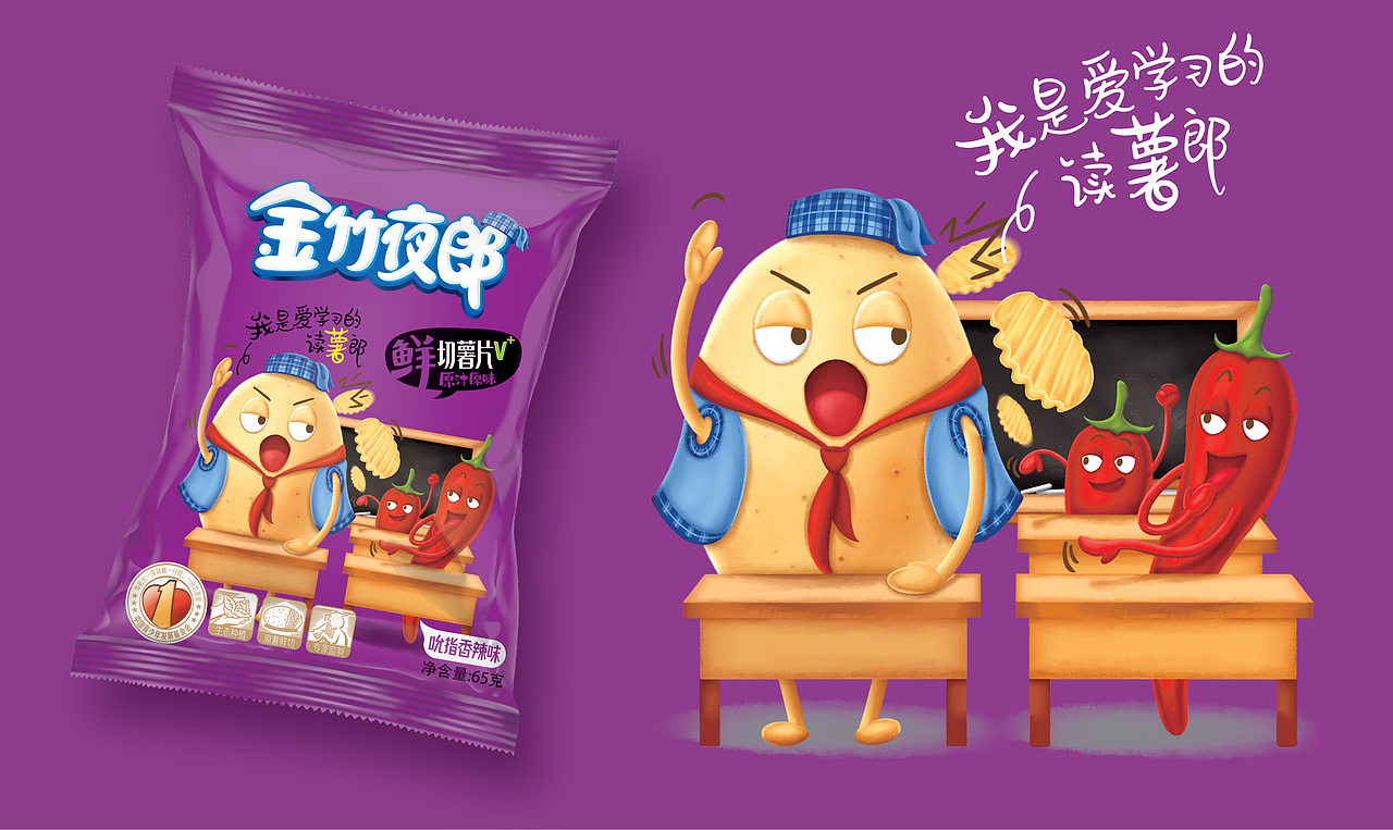智多邦——贵州金竹夜郎薯片包装 薯片包装设计 食品品牌设计 食品包装设计（图ZNjM2MzcwNTI=） - 包装 - 站酷设计师智多邦原创素材 - 站酷ZCOOL