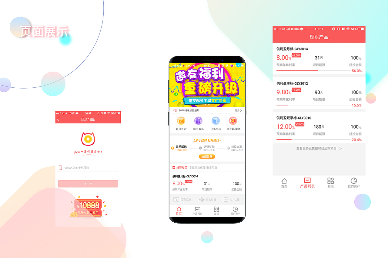 作品集（图ZMTM5MjIwNTcy） - 其他UI - 站酷设计师星陌吖原创素材 - 站酷ZCOOL