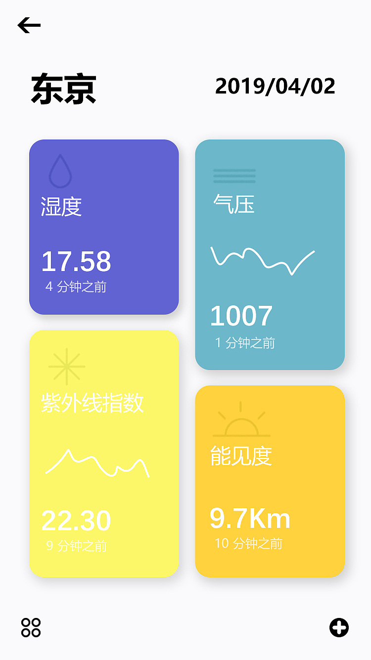 大二app,网页设计