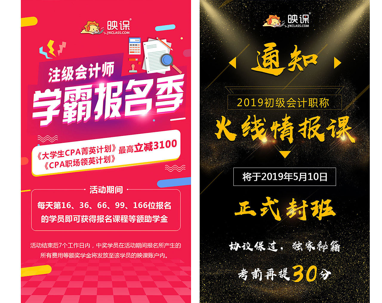 活动海报（图ZMTkzNTMxMzgw） - 运营设计 - 站酷设计师kkk91原创素材 - 站酷ZCOOL