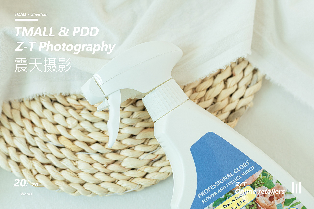 鲜花保鲜喷雾|刘震天电商摄影（图ZMjA3MjQ4NjA0） - 产品摄影 - 站酷设计师Mr千玺原创素材 - 站酷ZCOOL