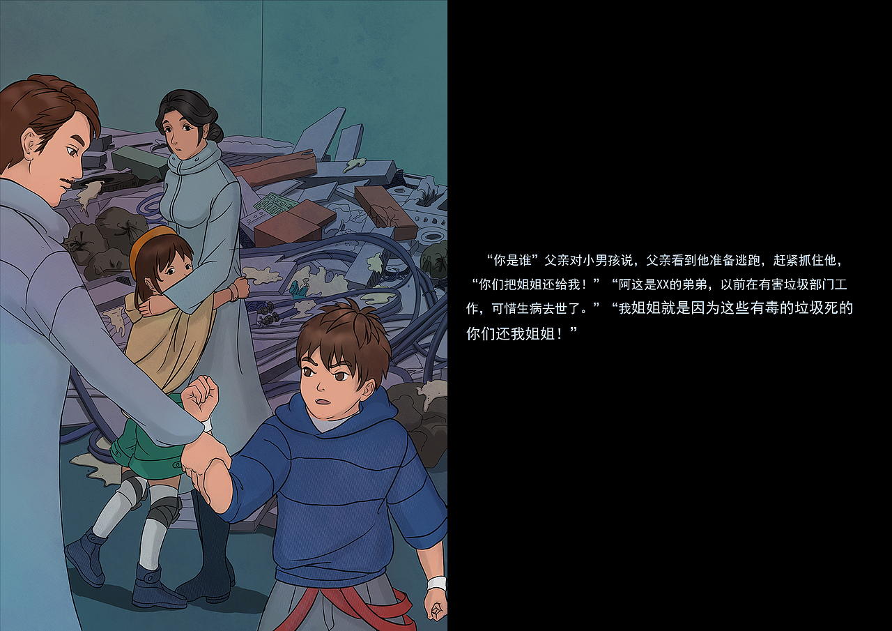 垃圾分类公益插画《垃圾工厂》（图ZMjE1MDM0Mjg4） - 绘本 - 站酷设计师AriseDominator原创素材 - 站酷ZCOOL