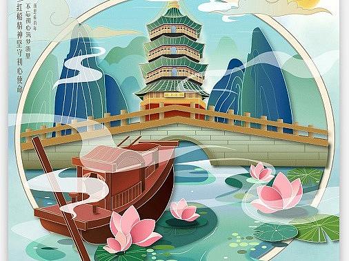 城市文创插画