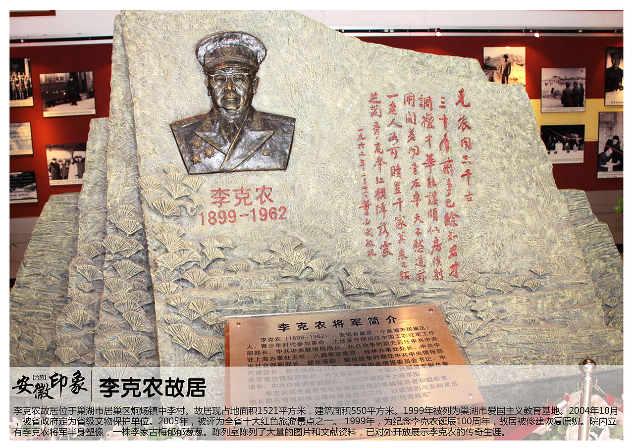 安徽合肥景点