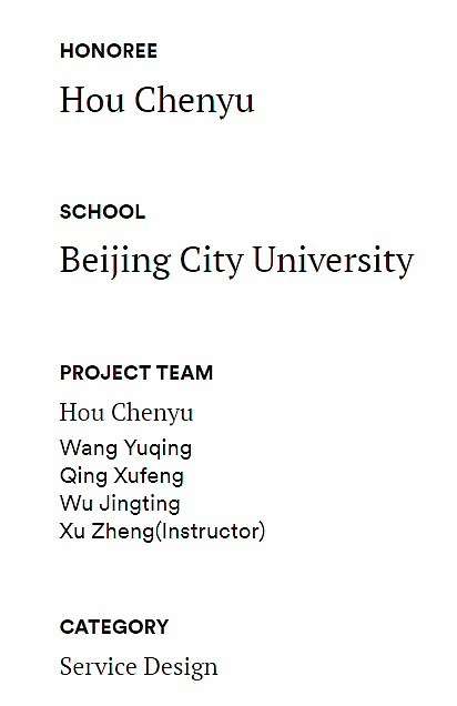 Green pixel—WD带领学生拿下Core77服务设计类大奖(图ZMTE4ODQyNDc2) - 人机交互 - 站酷设计师WellDesignStudio原创素材 - 站酷ZCOOL