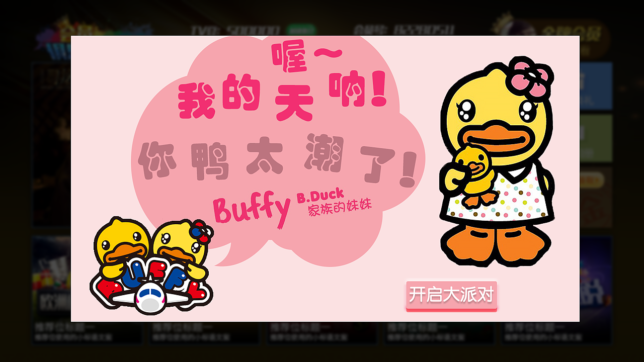 成思科技 02会员俱乐部前插图