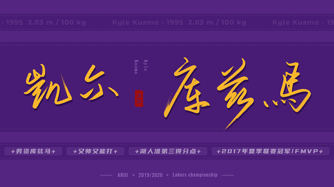 手写字 / 湖人总冠军（图ZMjI3NzUzMTEy） - 字体/字形 - 站酷设计师三鹰原创素材 - 站酷ZCOOL