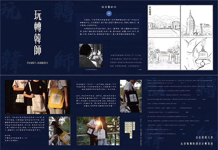 打包你的青春 校园帆布包（图ZMjI5MTcwOTg4） - 生活用品 - 站酷设计师蛋一个原创素材 - 站酷ZCOOL