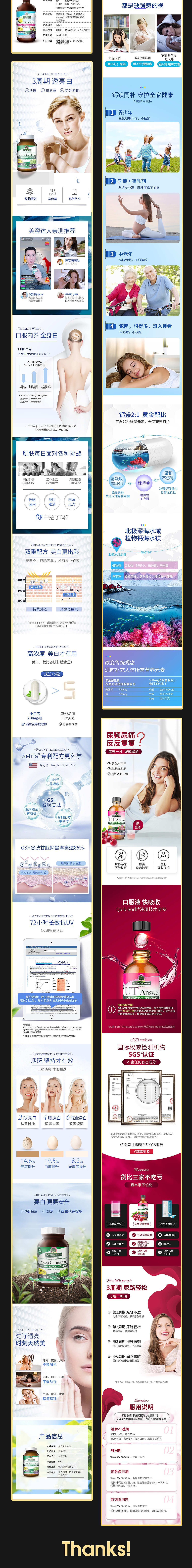 详情页合集（图ZMjQ0MDI0MDU2） - 电商 - 站酷设计师小Sea小Sea原创素材 - 站酷ZCOOL