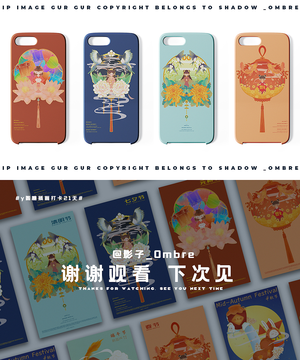 国风插画一周总结