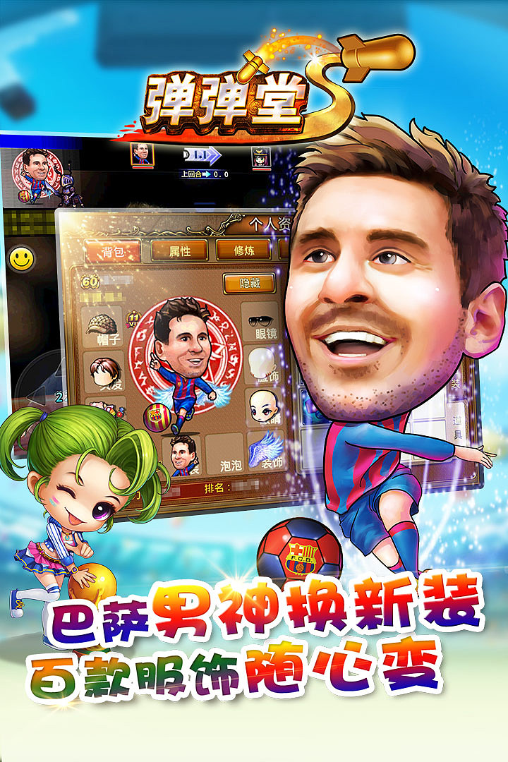游戏banner