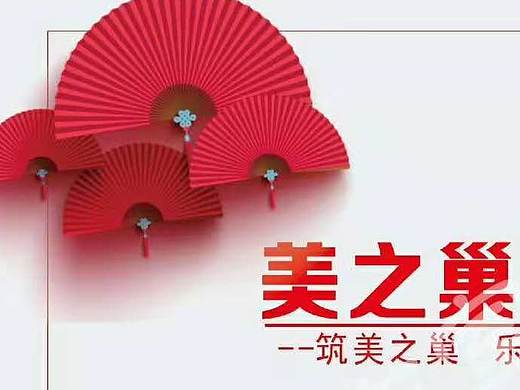 美之巢名片系列-裝飾/名片/模板（個(gè)人主頁(yè)-ZMzEyMTE2ODA=） - 宣傳物料 - 站酷設(shè)計(jì)師祝bai彤原創(chuàng)素材 - 站酷ZCOOL