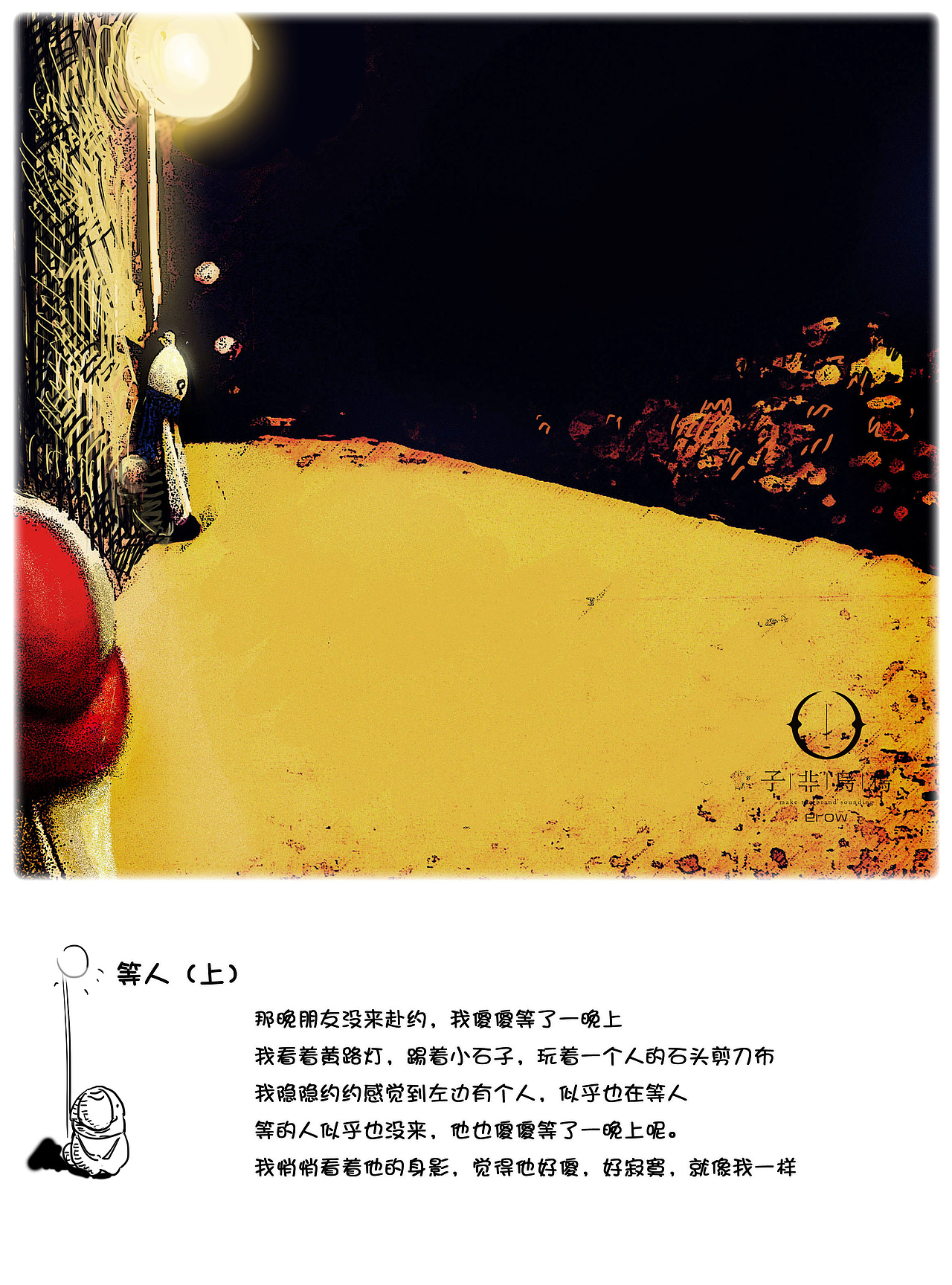 这是世界上最寂寞的两只兔子讲述的关于寂寞的故事（图ZMTM3OTIxNjUy） - 绘本 - 站酷设计师子非乌鸦原创素材 - 站酷ZCOOL