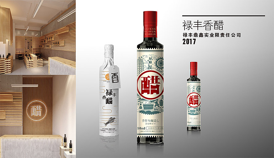 贤云设计作品集1