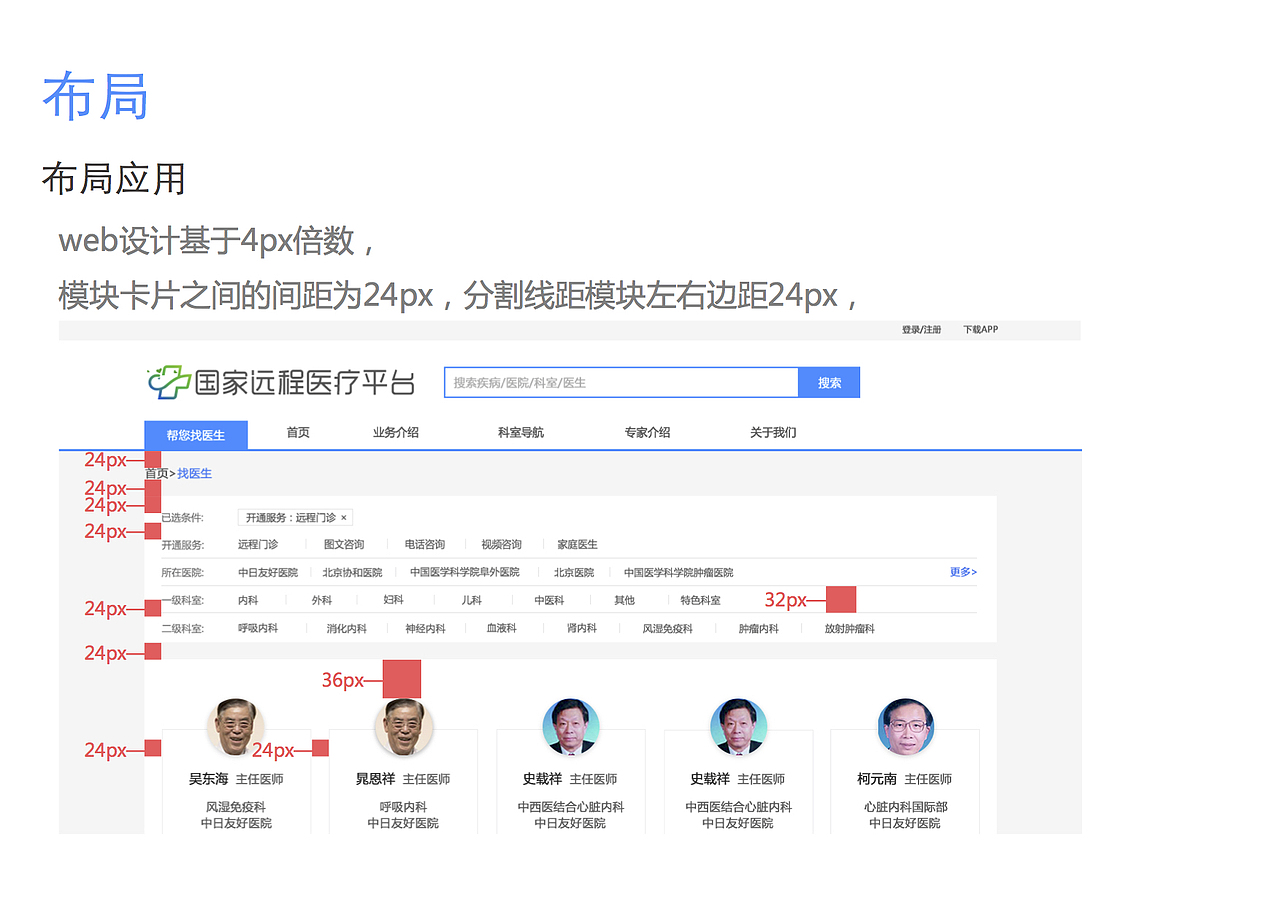 项目设计规范的制定（图ZMTg4MTEzNTI4） - APP界面 - 站酷设计师西西西椽原创素材 - 站酷ZCOOL