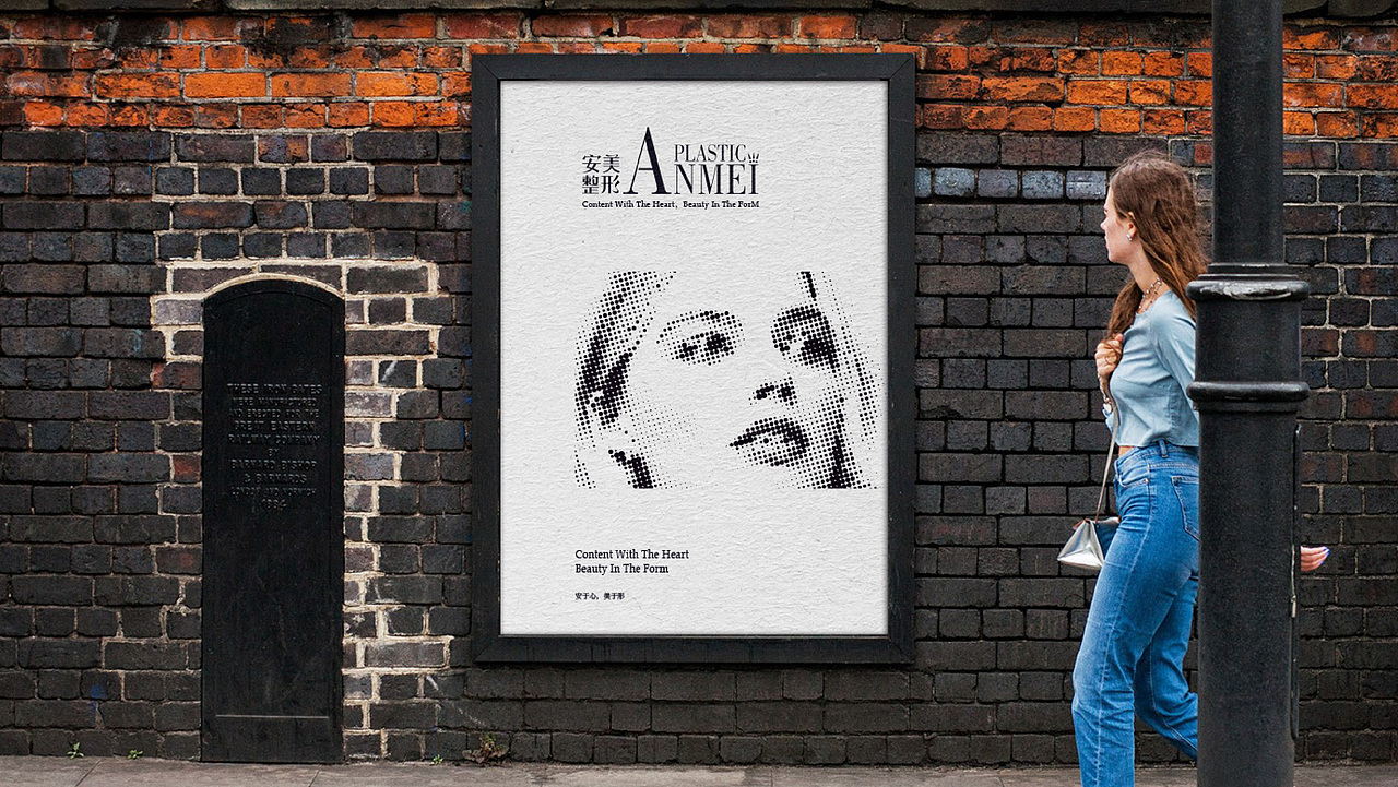 安美整形品牌升级（图ZMjAzNTQ0MTgw） - 品牌 - 站酷设计师转行卖菜原创素材 - 站酷ZCOOL