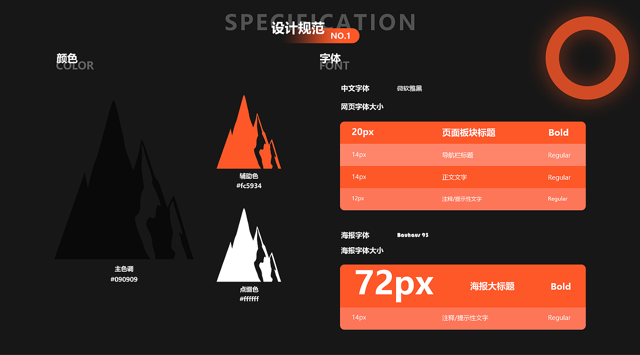 2020UI设计作品集总结