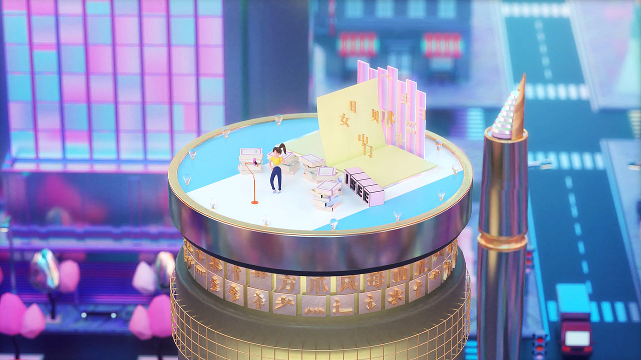 2021三维片头总结(图ZMjg0MTE4MjQ0) - 动画/影视 - 站酷设计师文上庄原创素材 - 站酷ZCOOL