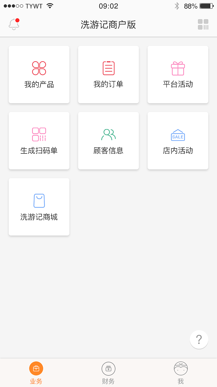 洗游记商户端APP（图ZNjE1MTI2NjQ=） - APP界面 - 站酷设计师瞎_猫原创素材 - 站酷ZCOOL
