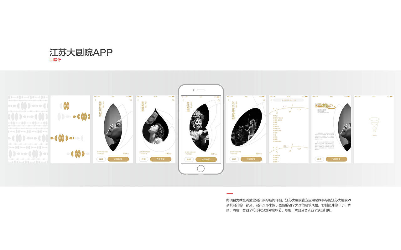 江苏大剧院APP（图ZMTA3OTM4ODg4） - APP界面 - 站酷设计师gyq116原创素材 - 站酷ZCOOL