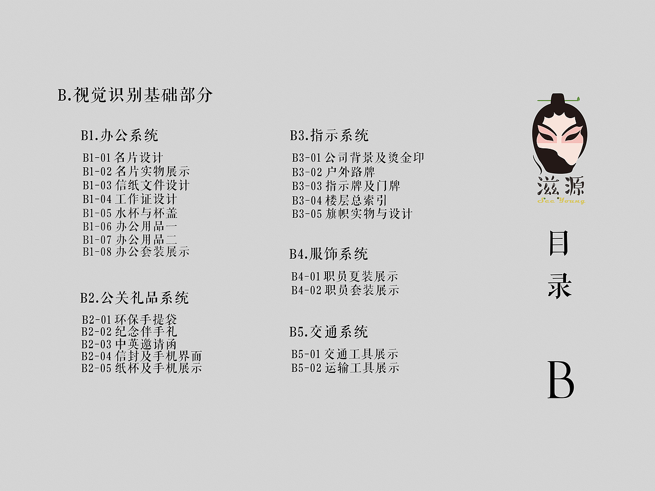 滋源洗头水（图ZMTA4NDE2MTUy） - 品牌 - 站酷设计师弗兰咖啡豆原创素材 - 站酷ZCOOL