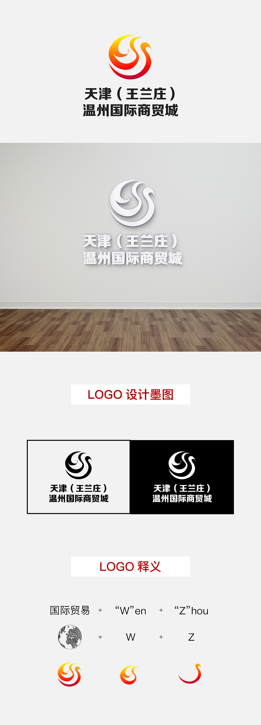 商贸城LOGO（图ZMTE5OTM4NzA0） - Logo - 站酷设计师xz魔王原创素材 - 站酷ZCOOL