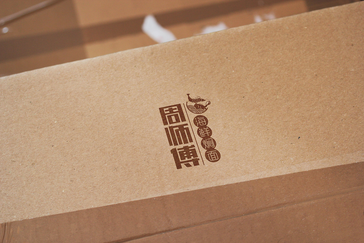 周师傅海鲜焖面logo（图ZMTIxNTM0OTE2） - Logo - 站酷设计师Lambbb原创素材 - 站酷ZCOOL