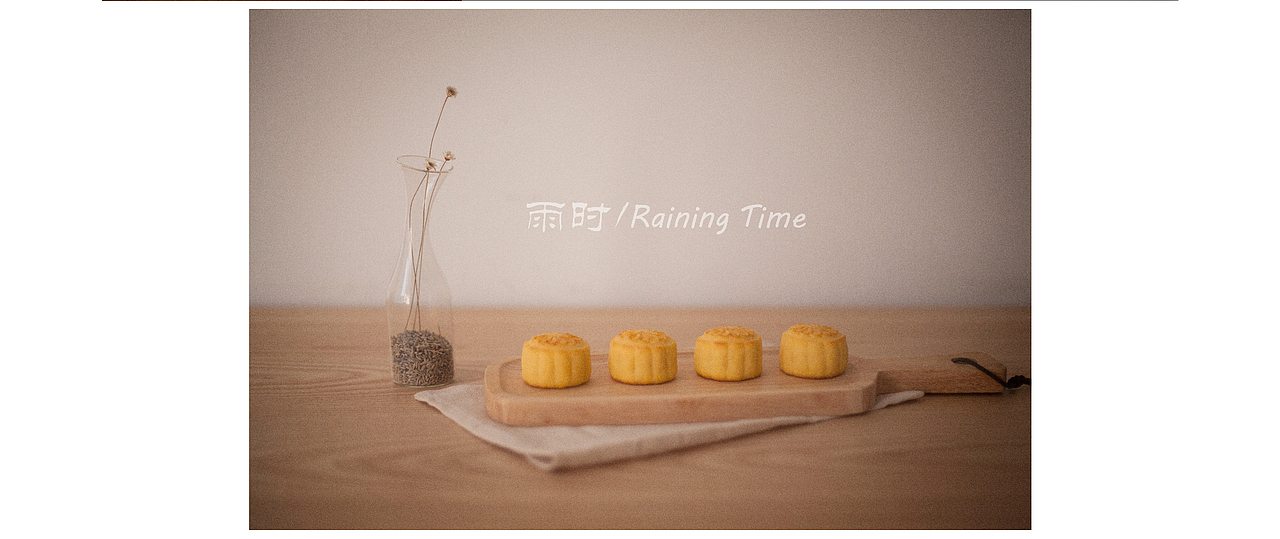 雨时烘焙 品牌logo设计/产品拍摄（图ZMTc0NjkzMjA4） - 品牌 - 站酷设计师胡猫头鹰原创素材 - 站酷ZCOOL