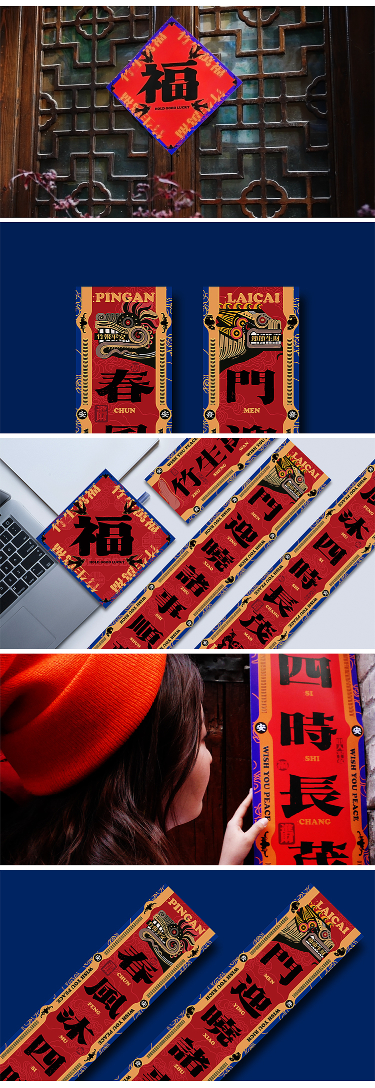 2020春竹联丨鼠红包·山山两两