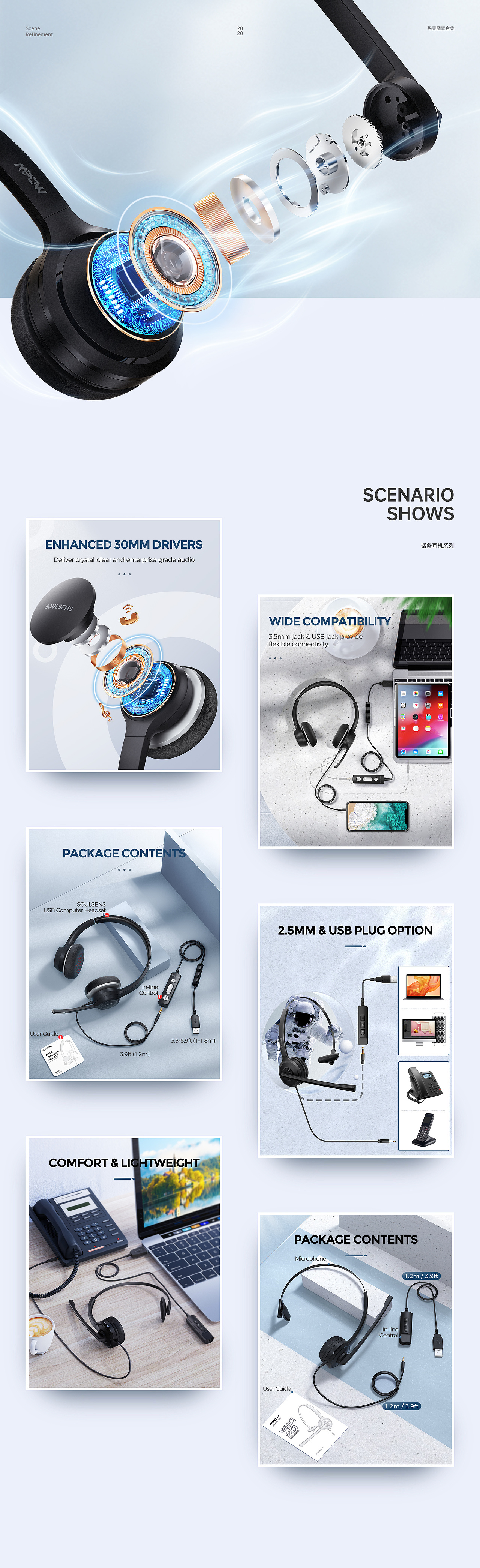 场景精选-精修汇总