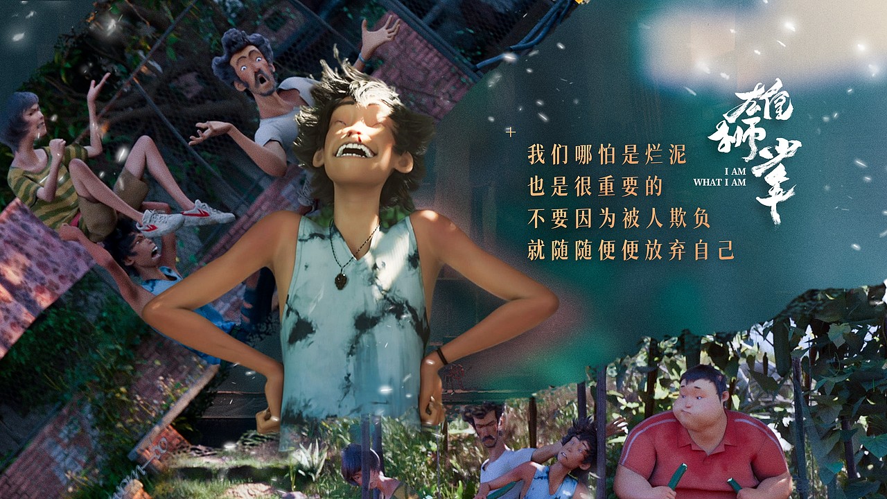 《雄狮少年》心中有梦，逆风翻盘！（图ZMjg1NjIxMTcy） - PPT/Keynote - 站酷设计师阿宅PPT原创素材 - 站酷ZCOOL