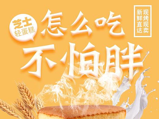 面包蛋糕详情页