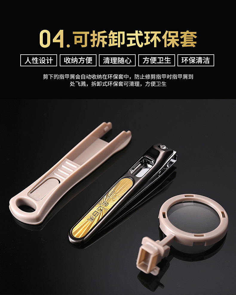 【原创设计】指甲剪+放大镜详情页设计