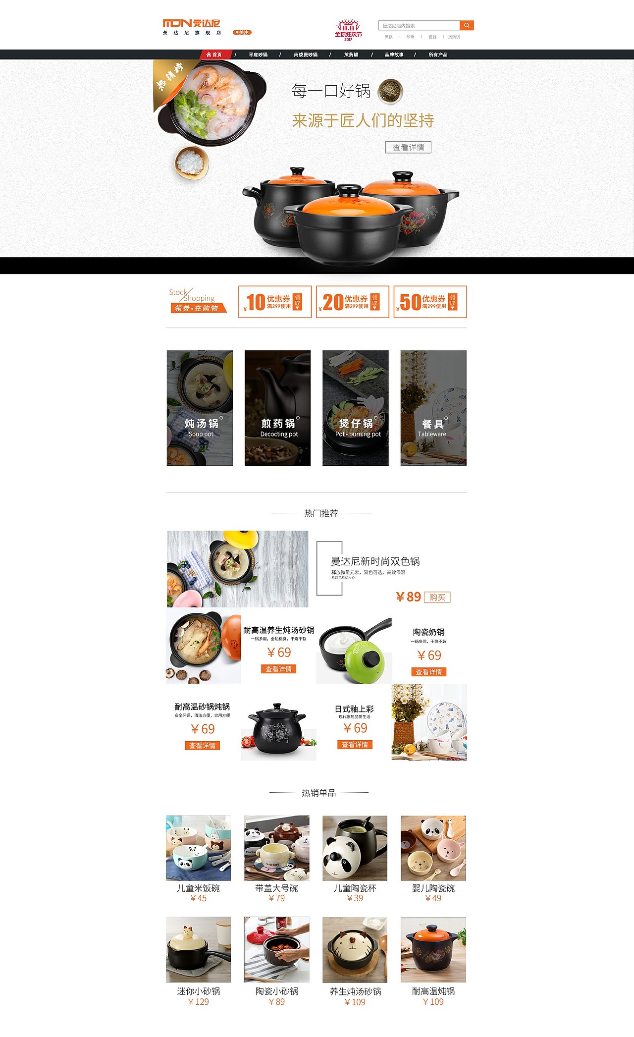 网页（图ZMTc5NTM0Mzc2） - 其他网页 - 站酷设计师兔宝宝i原创素材 - 站酷ZCOOL