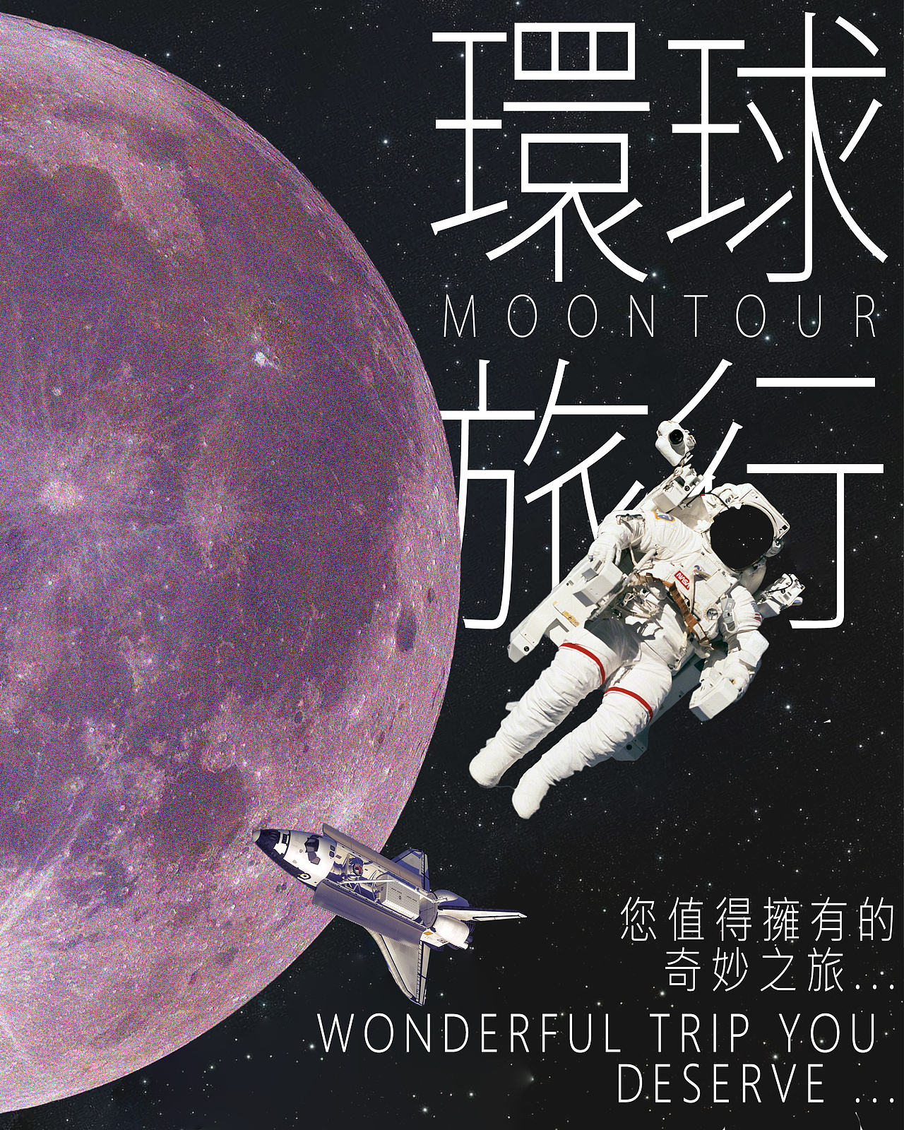 環球之旅【MON TOUR】（图ZMTk4MDU5MTI4） - 建筑/空间 - 站酷设计师Chanbin彡原创素材 - 站酷ZCOOL