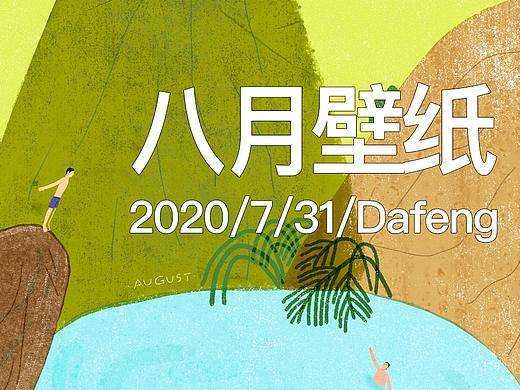 八月壁纸 & 绘画过程