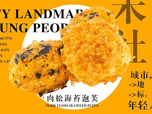 VI案例丨喜烘，给生活加点料