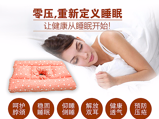 枕头产品说明