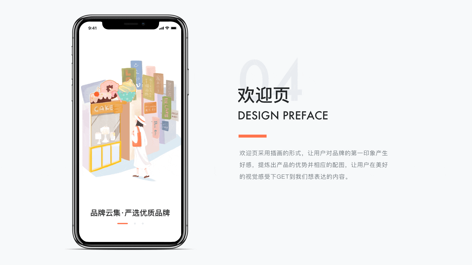 蛋糕来了（已上线项目）（图ZMTY4NDM5MDEy） - APP界面 - 站酷设计师罗三三吖原创素材 - 站酷ZCOOL