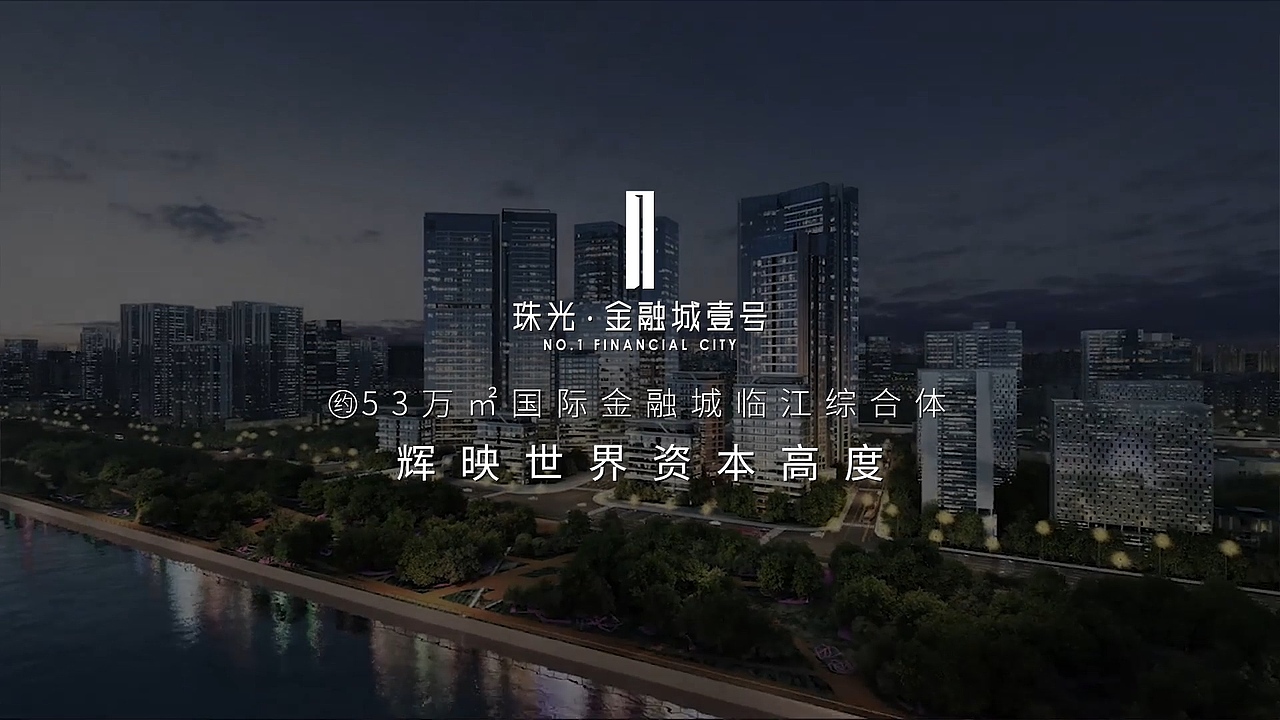 2021年度总结-珠光金融城提案视频（图ZMjg3MzQ3NzQw） - 其他影视 - 站酷设计师x875389331原创素材 - 站酷ZCOOL