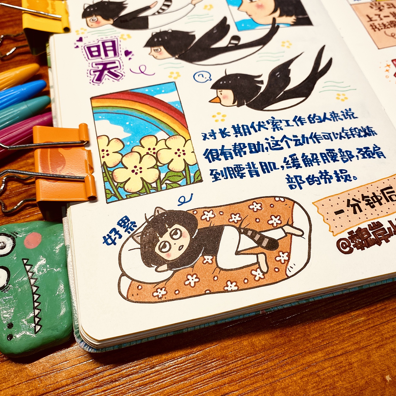画日记第4年：我两在一起就是一个“槑”（图ZMzA0OTE4NDMy） - 绘本 - 站酷设计师魏岸小宓原创素材 - 站酷ZCOOL