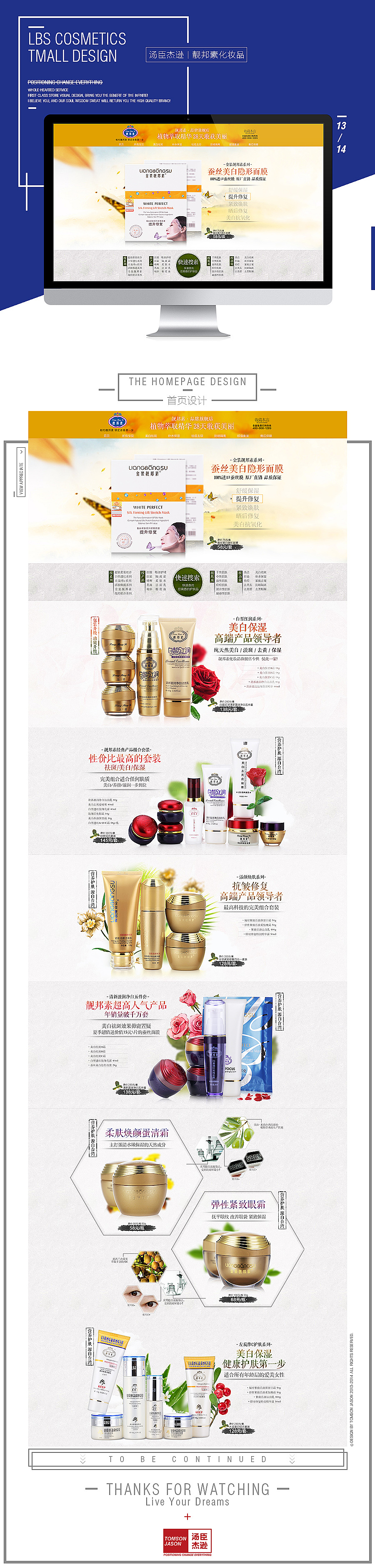 汤臣杰逊【13-14年作品集PART2】（图ZMjU1MDI0NjQ=） - 电商 - 站酷设计师汤臣杰逊原创素材 - 站酷ZCOOL