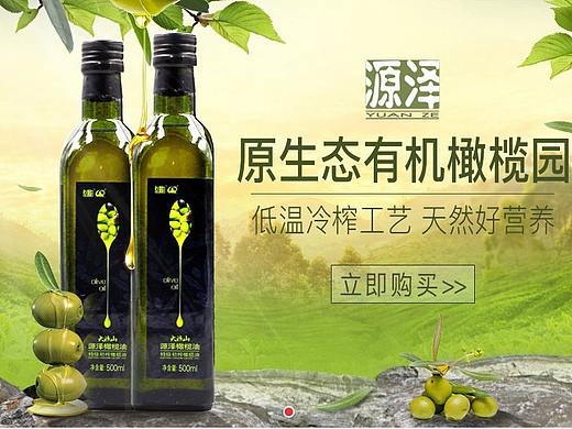 源泽初榨橄榄油京东旗舰店