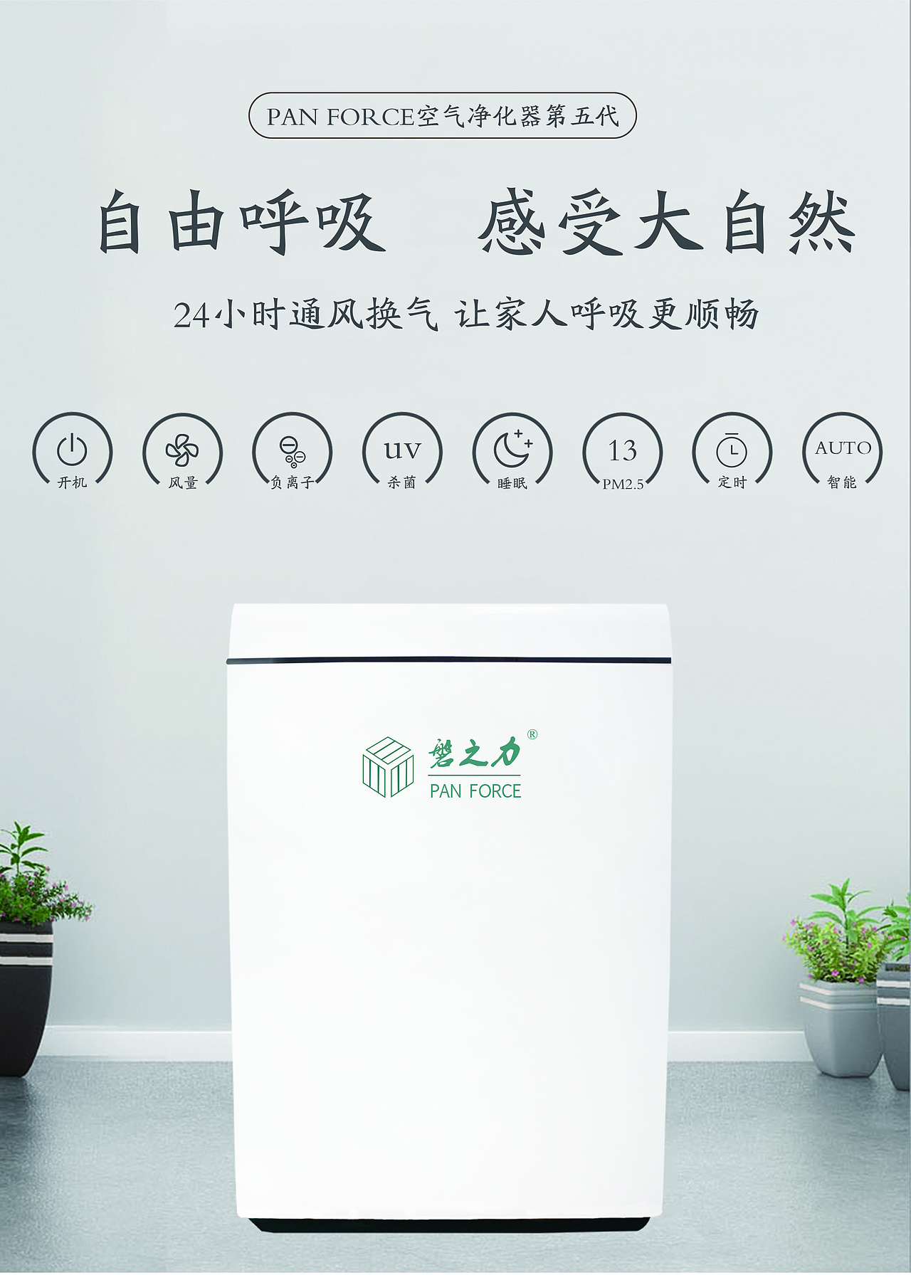 空气净化器（图ZMTMxNTk1NjMy） - 海报 - 站酷设计师墨竹荷花原创素材 - 站酷ZCOOL